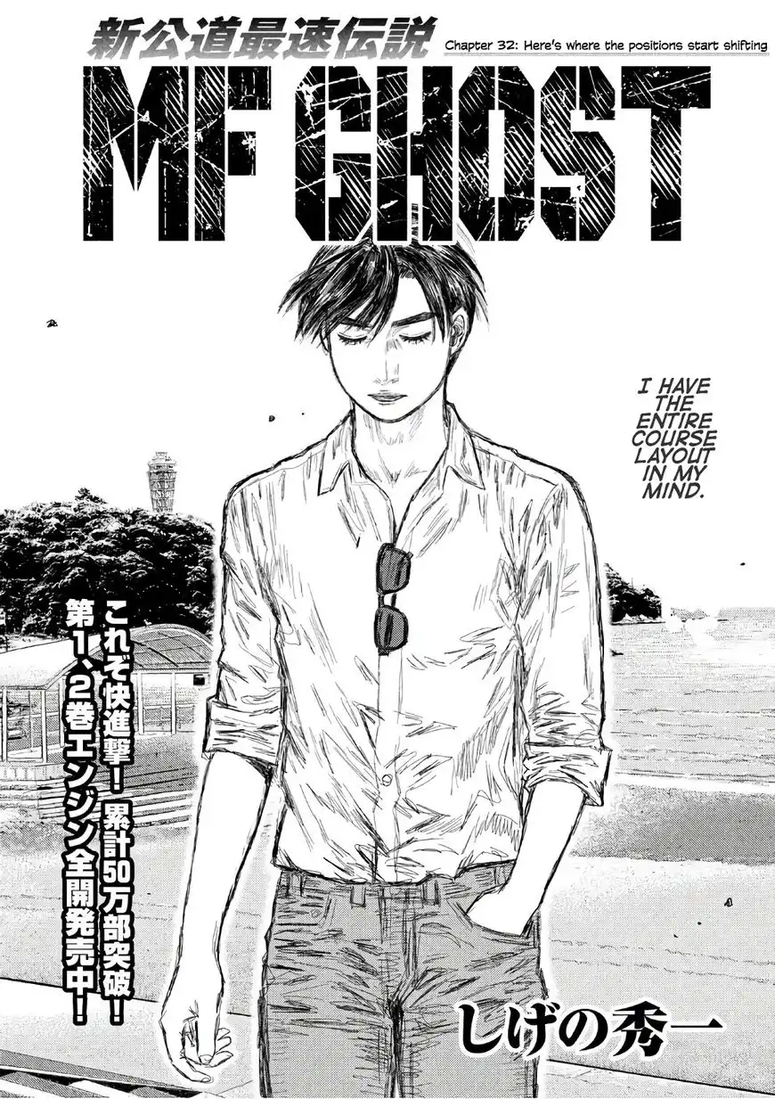 MF Ghost Chapter 32 1